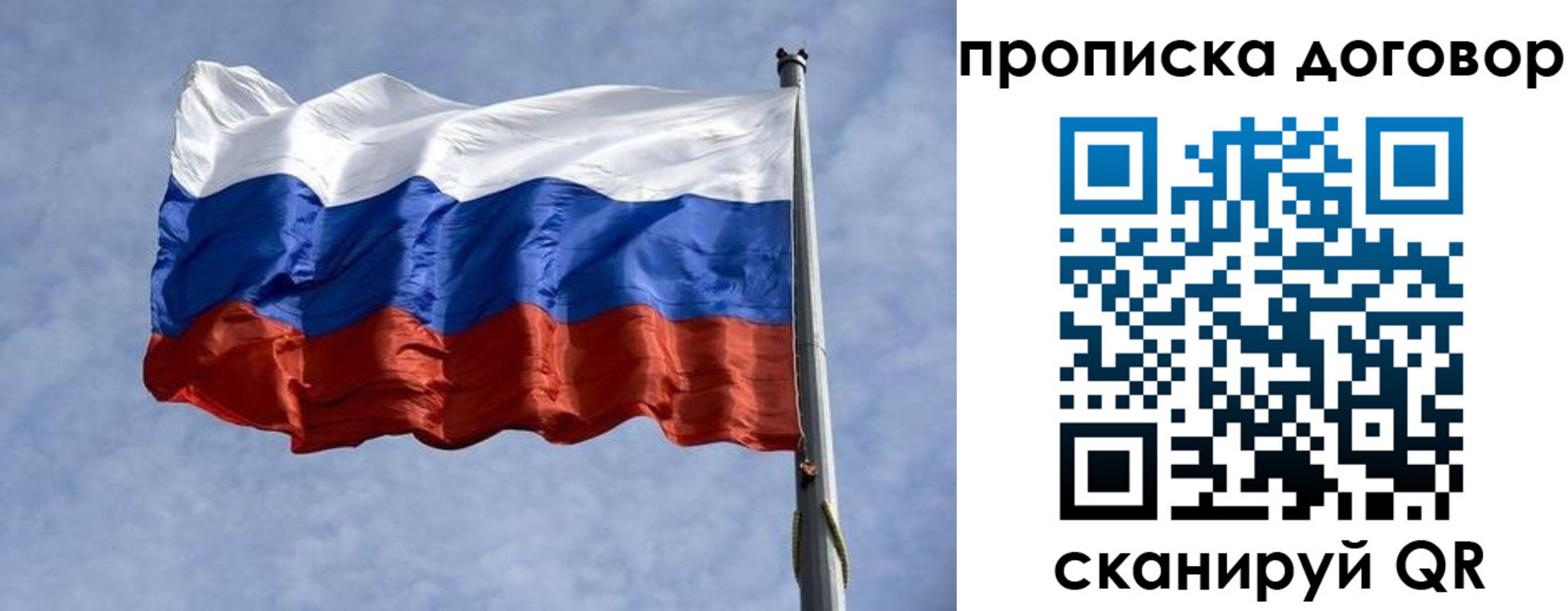 купить прописку в Острогожске