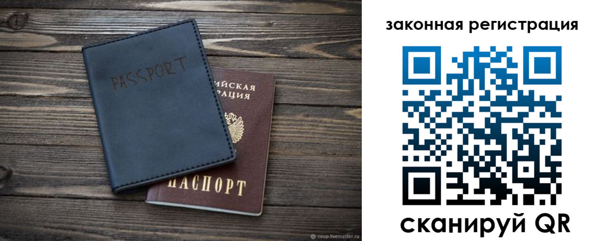 временная регистрация гарантия в Острогожске