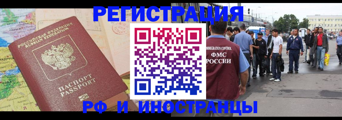 прописка для работы в Острогожске