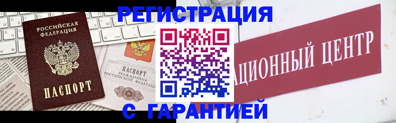 временная регистрация 2025 в Острогожске