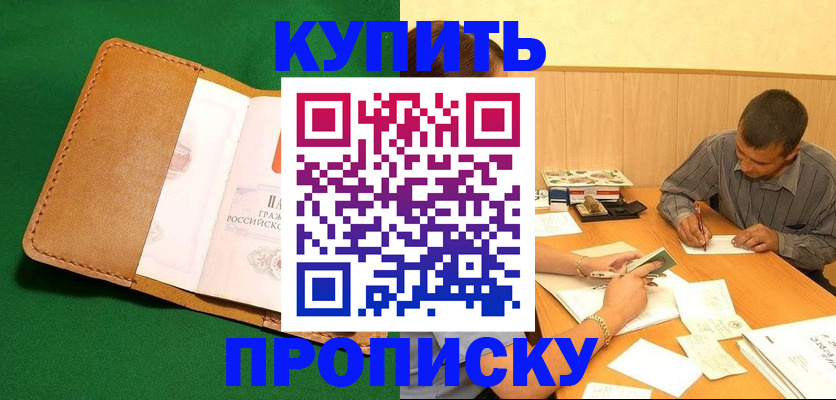 регистрация в Острогожске